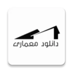 Logo of دانلود معماری | Architecture and Decoration android Application 