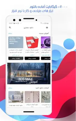 دانلود معماری | Architecture and Decoration android App screenshot 5